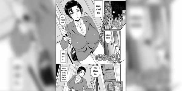 โดจิน เสพติดการช่วยตัวเอง