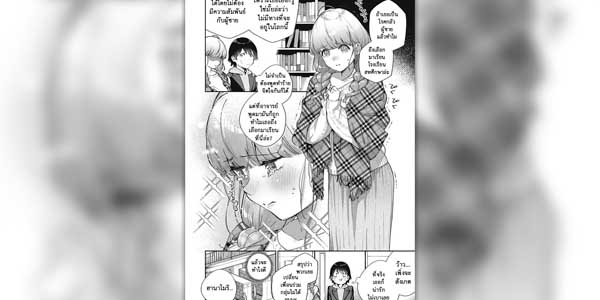 โดจิน โรงเรียนสหศึกษา