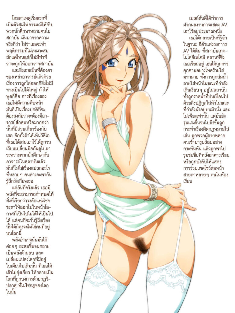 เปลื่ยนแนวลองผิวสี