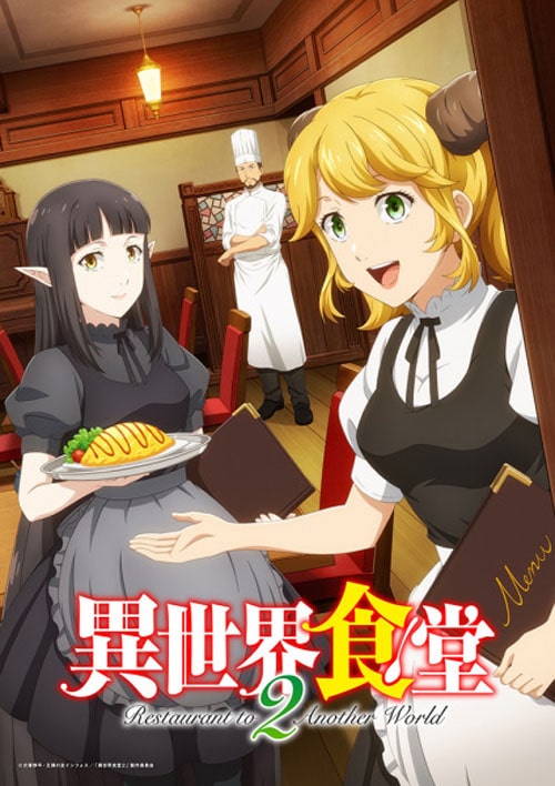 Isekai Shokudou 2 ร้านอาหารต่างโลก (ภาค2) ซับไทย