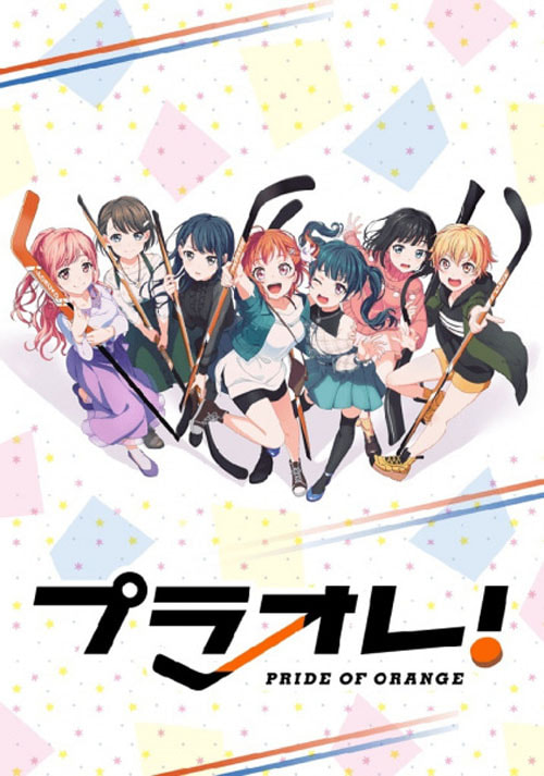 Puraore! Pride of Orange ซับไทย