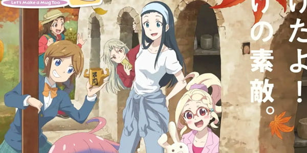 Yakunara Mug Cup mo วัยฝันปั้นแก้วมัค (ภาค2) ซับไทย ล่าสุด