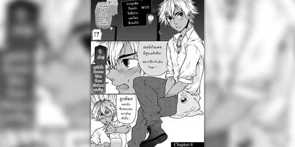 โดจิน การจูบที่แท้จริง