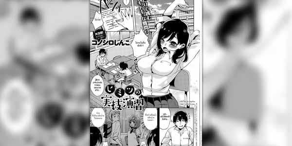 โดจิน ติวสอบกะเอาเต็ม