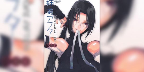 โดจิน น้องชายที่แสนดี