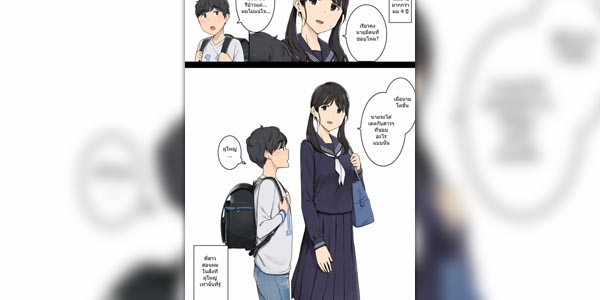 โดจิน พี่สาวที่แอบชอบ