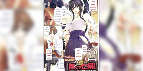 โดจิน รุ่นพี่ที่แอบชอบ