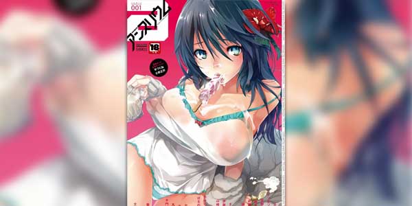 โดจิน ลูกพี่ลูกน้องของผม