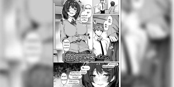 โดจิน สารภาพรักนักฟุตบอล