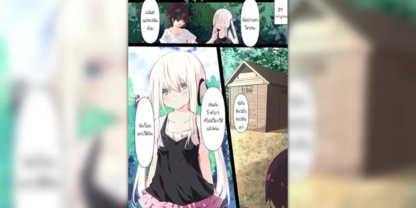 โดจิน ห้องลับของเรา