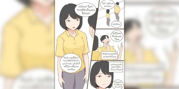 โดจิน เกือบได้เป็นเเค่เพื่อน