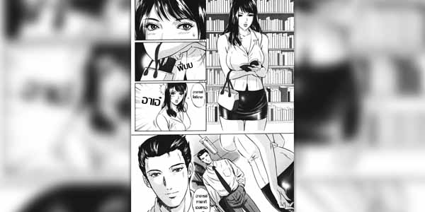 โดจิน เจอแบบนี้เร้าใจกว่า