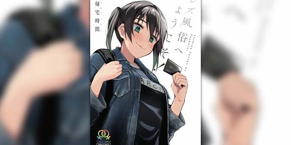 โดจิน เตรียมพร้อมรับประสบการณ์