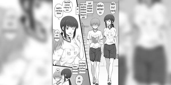 โดจิน เพื่อนกันมันดี