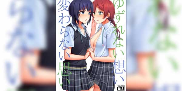 โดจิน เมียเผลอแล้วเจอกันใหม่