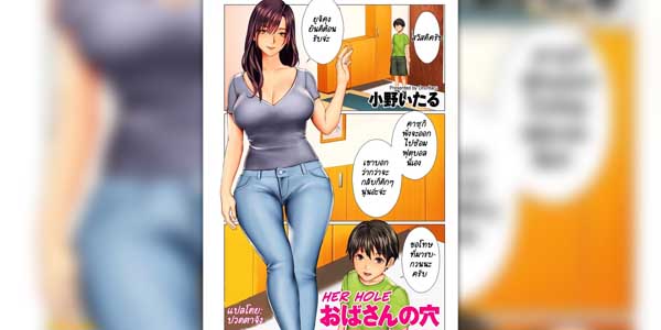 โดจิน เย็ดเพื่อนลูกชาย