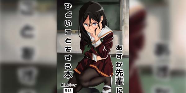 โดจิน แค่เธอพูดว่าลาออก