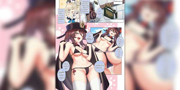 โดจิน โรงเรียนอนุบาล