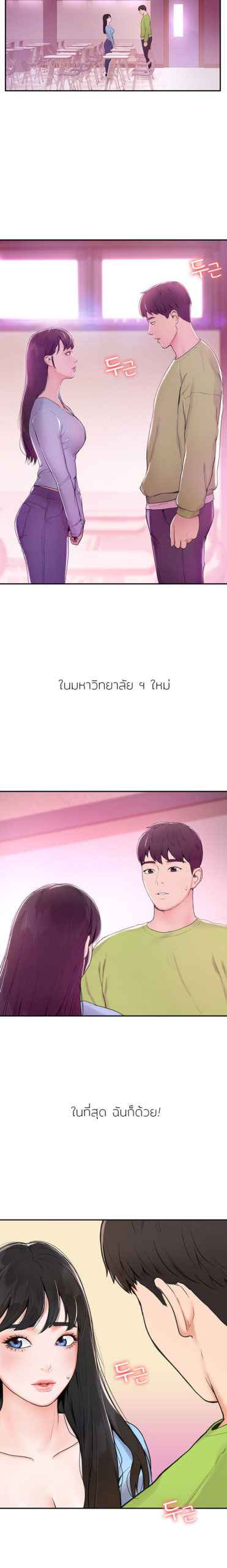 โดจิน อย่าหลับคาวงเหล้า