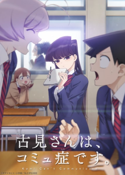 Komi-san wa, Comyushou desu โฉมงามพูดไม่เก่งกับผองเพื่อนไม่เต็มเต็ง ซับไทย