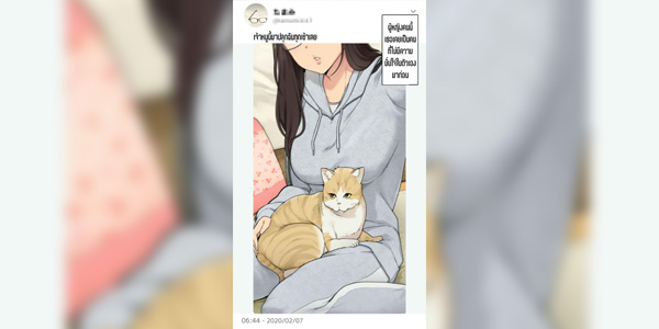 Read more about the article โดจิน สาวทวิตเตอร์