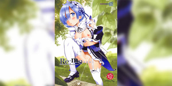 เรมและไอ้โรคจิต