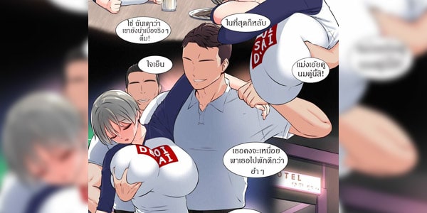 โดจิน อุซากิจัง โดนมอมเหล้าแล้วจัดหนัก อ่านโดจินฟรี Hentai (Doujin) ได้ที่นี่ อ่านการ์ตูนมังงะ18+[drd] Uzaki (Uzaki-chan wa Asobitai!)