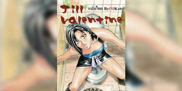 โดจิน ภารกิจหน่วยสตาร์