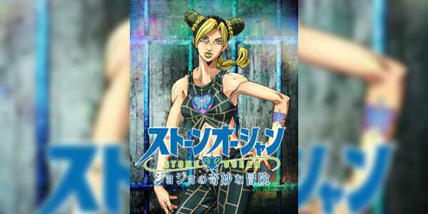 JoJo’s Bizarre Adventure: Stone Ocean โจโจ้ ล่าข้ามศตวรรษ ภาค 6 ซับไทย