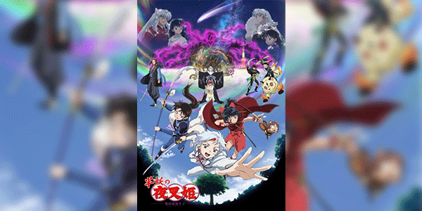 Hanyou no Yashahime อินุยาฉะ SS2