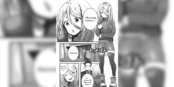 โดจิน มิโนคิจิ