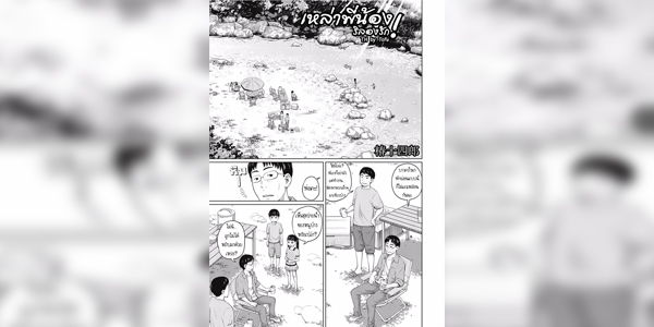 โดจิน ค่ายเร่งรีบ