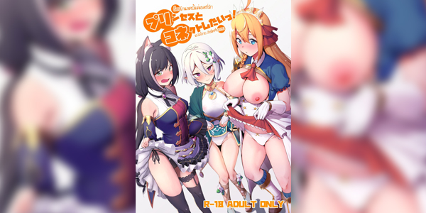 โดจิน ได้ไปทั่วเลยนะพ่อหนุ่ม