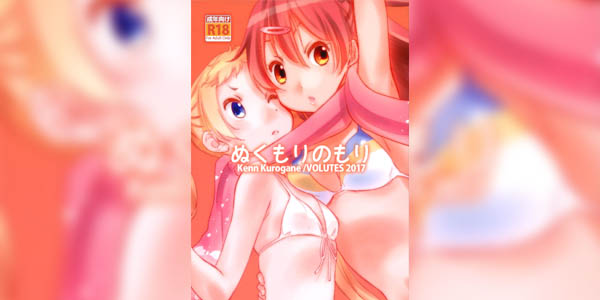 Read more about the article โดจิน อย่าเข้าไปขัดจังหวะ