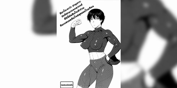 โดจิน นักกีฬา