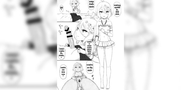 Read more about the article โดจิน ล่อกันแต่เช้าเลย