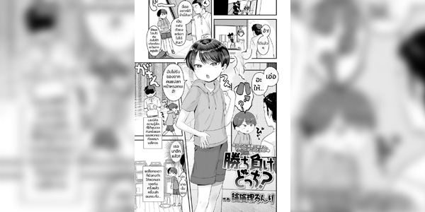 Read more about the article โดจิน รอนรินริ