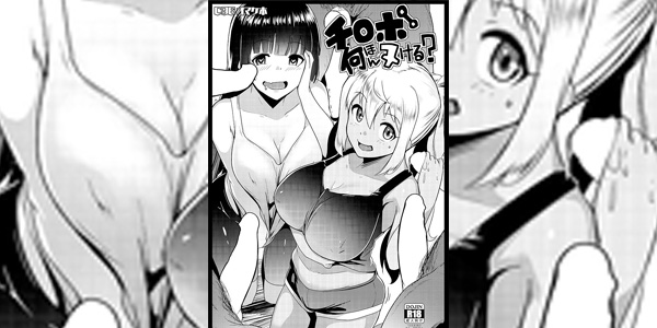 โดจิน ไม่ได้หมดแรงเพราะฟิตเนสหรอก