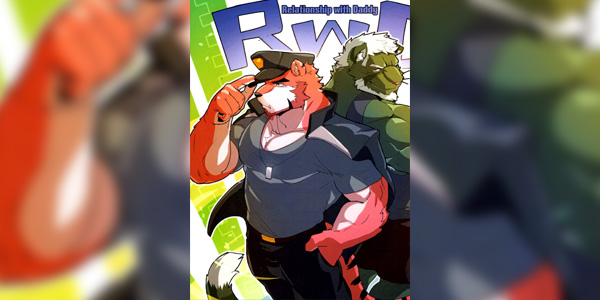 โดจิน ความสัมพันธ์กับป๊า