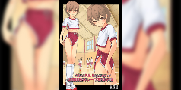 Read more about the article โดจิน ฮาคุยาเง็ง