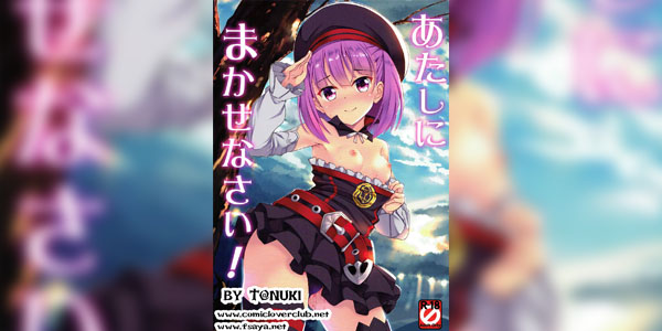 Read more about the article โดจิน เฟท แกรนด์ออร์เดอร์