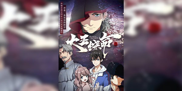 Spare Me Great Lord (Da Wang Rao Ming)