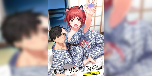 โดจิน เหมือนไปเดท