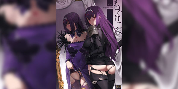 โดจิน โมกุริโคมิ