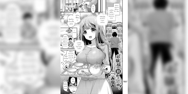 โดจิน มินามิ