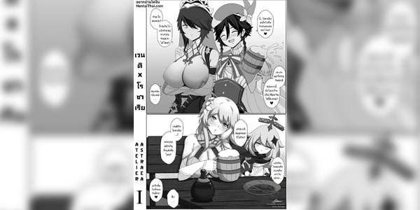 โปรดยกโทษให้ฉัน