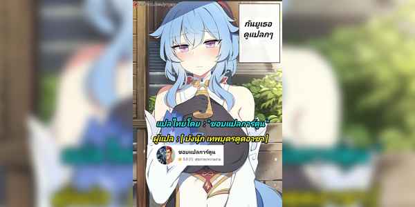 Read more about the article โดจิน กันยู