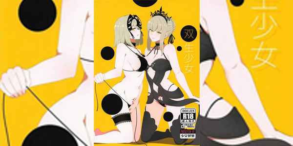 โซเซ โชโจ