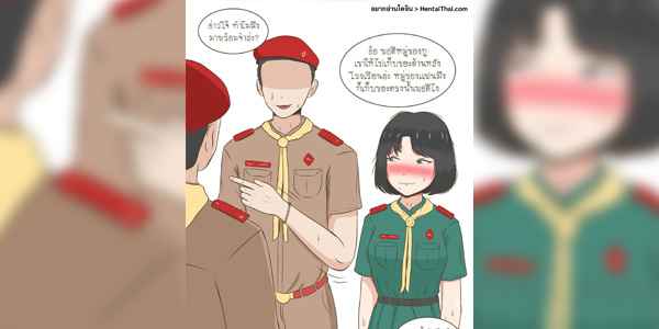 วิชาลูกเสือ