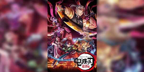 Kimetsu no Yaiba: Yuukaku-hen (ภาค2)